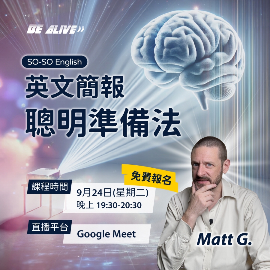 BE Alive】SO-SO English 2_英文簡報聰明準備法